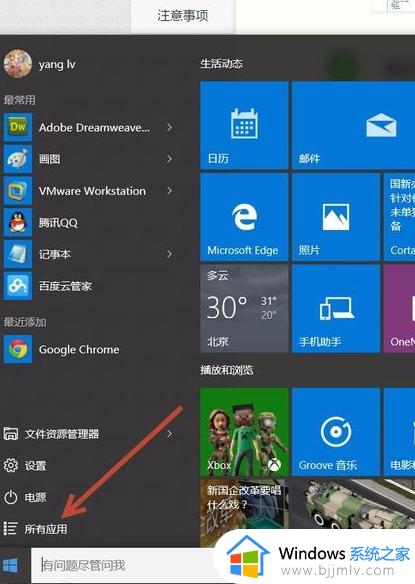 笔记本win10怎么打开前置摄像头_win10笔记本如何开启前置摄像头