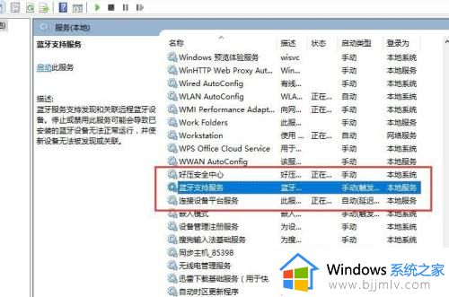 windows10蓝牙开关消失了怎么办_windows10蓝牙开关突然没有了解决方法