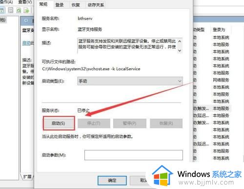 windows10蓝牙开关消失了怎么办_windows10蓝牙开关突然没有了解决方法