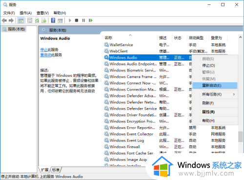 win10无法调节声音怎么办_win10声音很大无法调节处理方法