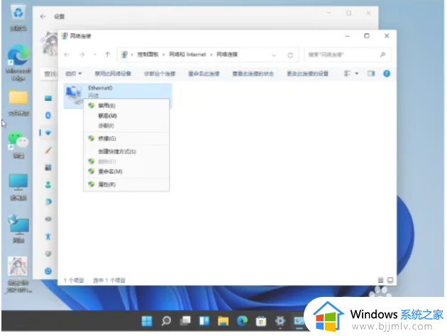 win11新版本无法联网怎么办_更新win11新版本后不能联网修复方法