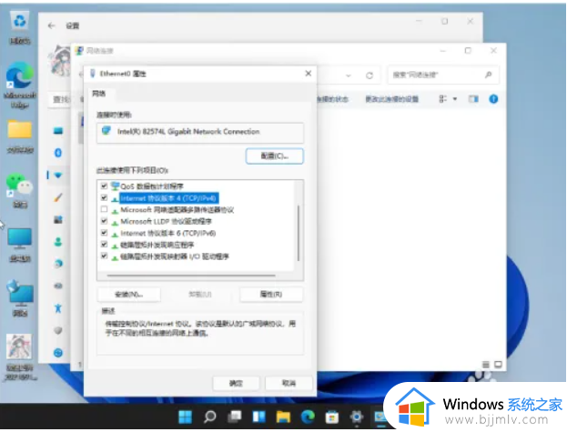 win11新版本无法联网怎么办_更新win11新版本后不能联网修复方法