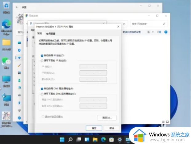 win11新版本无法联网怎么办_更新win11新版本后不能联网修复方法