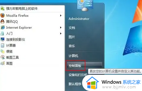 如何关闭win7自动更新 怎么彻底关闭win7自动更新