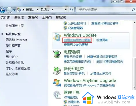 如何关闭win7自动更新_怎么彻底关闭win7自动更新