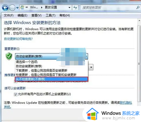 如何关闭win7自动更新_怎么彻底关闭win7自动更新