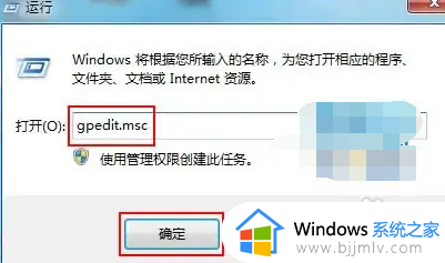 如何关闭win7自动更新_怎么彻底关闭win7自动更新