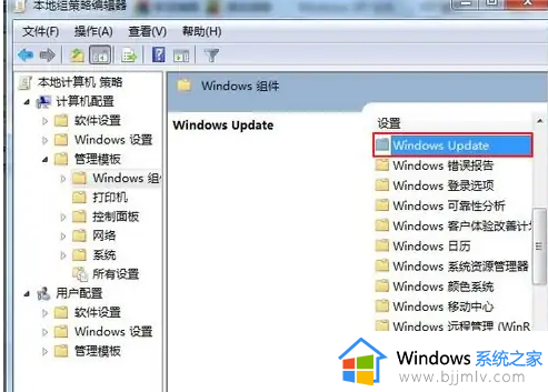 如何关闭win7自动更新_怎么彻底关闭win7自动更新