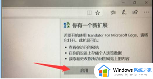edge浏览器网页翻译功能在哪_微软edge浏览器怎么翻译网页