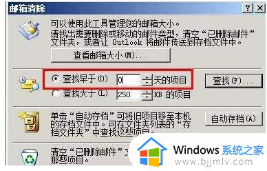 outlook怎么全选邮件_outlook邮件如何全选