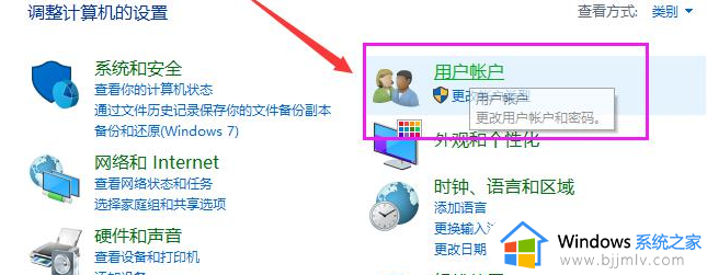 win10更改用户名的方法_win10怎么改用户名