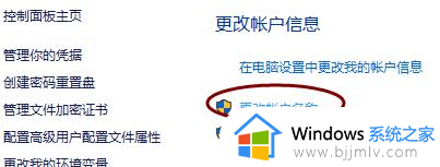 win10更改用户名设置方法_win10怎么改电脑用户名