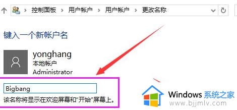 如何更改win10用户名_win10怎么更改电脑账户名称