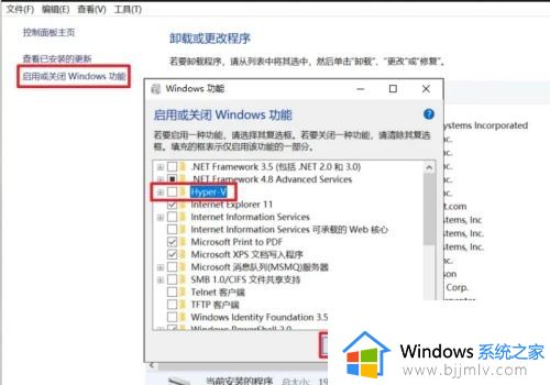 win10虚拟机蓝屏怎么办_win10开启虚拟机就蓝屏修复方法