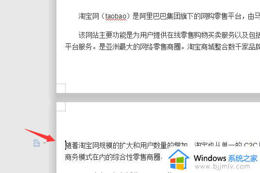 word第二页设置横向页面方法_word怎么设置第二页横向