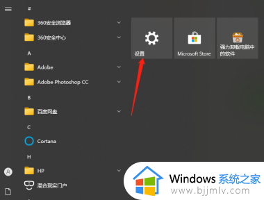 win10系统如何修改开机密码 win10修改开机密码怎么设置