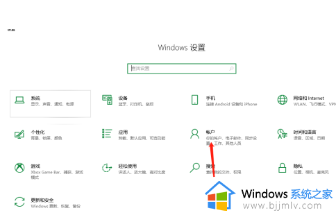 修改开机密码怎么设置win10_怎样修改win10开机密码