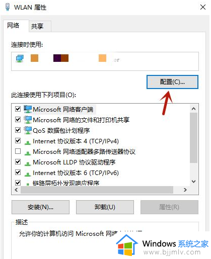 win10不能连接wifi怎么办_win10无法连接wifi如何修复