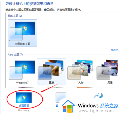 win7颜色不正常怎么调整_win7电脑颜色不正常如何调节