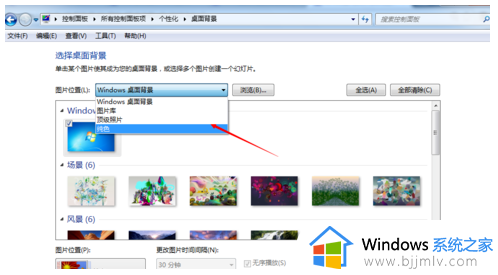 win7颜色不正常怎么调整_win7电脑颜色不正常如何调节