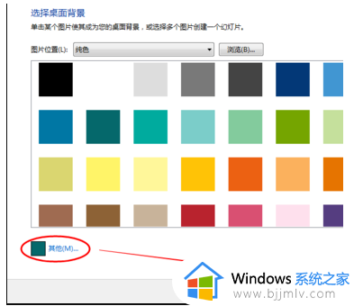 win7颜色不正常怎么调整_win7电脑颜色不正常如何调节