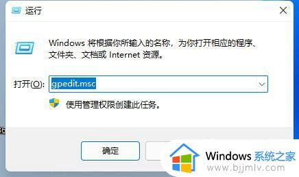 win11玩游戏弹回桌面怎么办_win11玩游戏总是弹回桌面解决方法