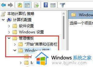 win11玩游戏弹回桌面怎么办_win11玩游戏总是弹回桌面解决方法