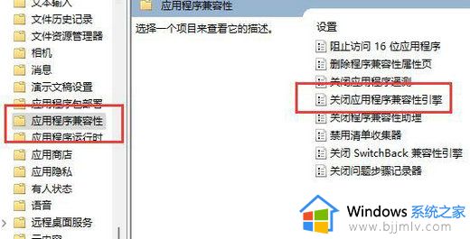 win11玩游戏弹回桌面怎么办_win11玩游戏总是弹回桌面解决方法