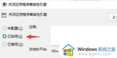 win11玩游戏弹回桌面怎么办_win11玩游戏总是弹回桌面解决方法