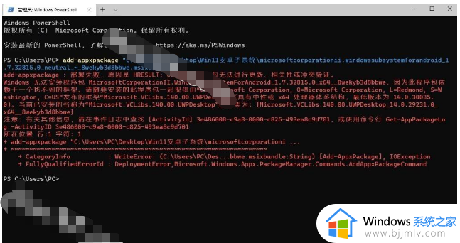 win11安卓子系统安装教程_win11安卓子系统如何安装