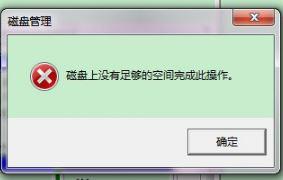 win10扩展卷磁盘上没有足够的空间完成此操作解决方法