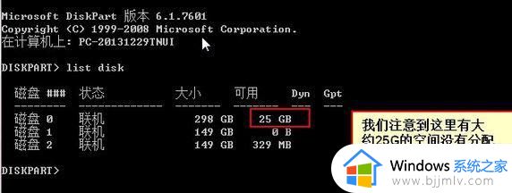 win10扩展卷磁盘上没有足够的空间完成此操作解决方法