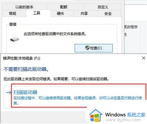 win10一打开u盘就提示格式化怎么办_win10一打开u盘就提示格式化了解决方法