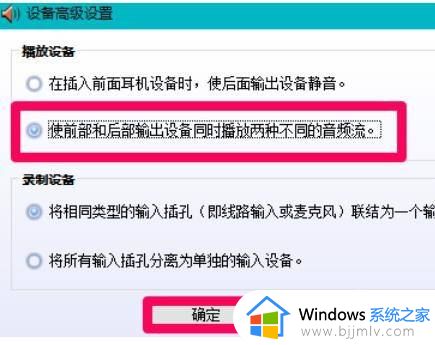 win10插上耳机检测不到怎么办_win10电脑插耳机检测不到处理方法