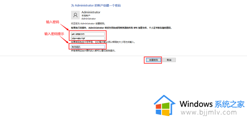 win10如何添加管理员账户密码_win10管理员账户怎么设置密码