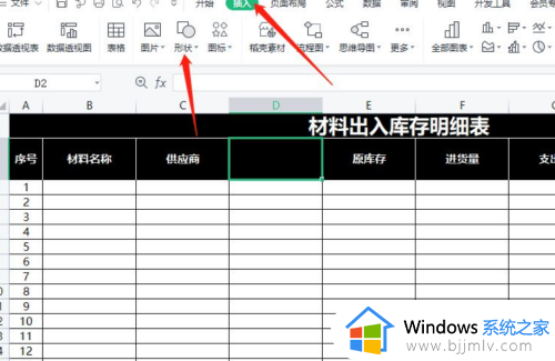 wps怎么斜着拆分单元格_wps如何把一个单元格斜线分开