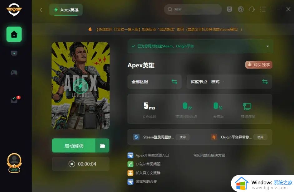 apex怎么用steam下载_steam下载apex英雄教程