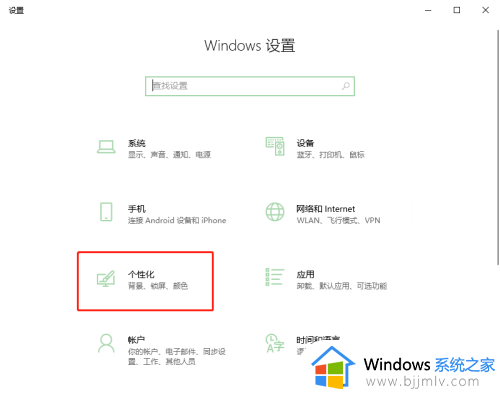 win10开始菜单怎么设置全透明_win10开始菜单完全透明化设置方法