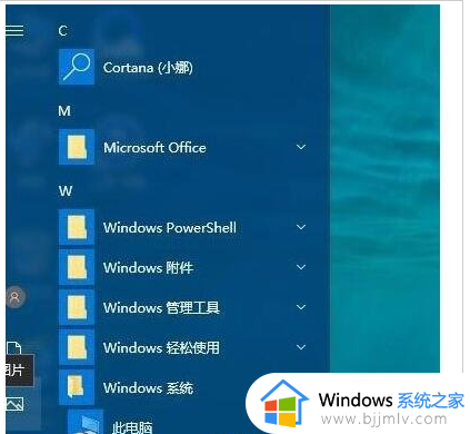 win10开始菜单怎么设置全透明_win10开始菜单完全透明化设置方法