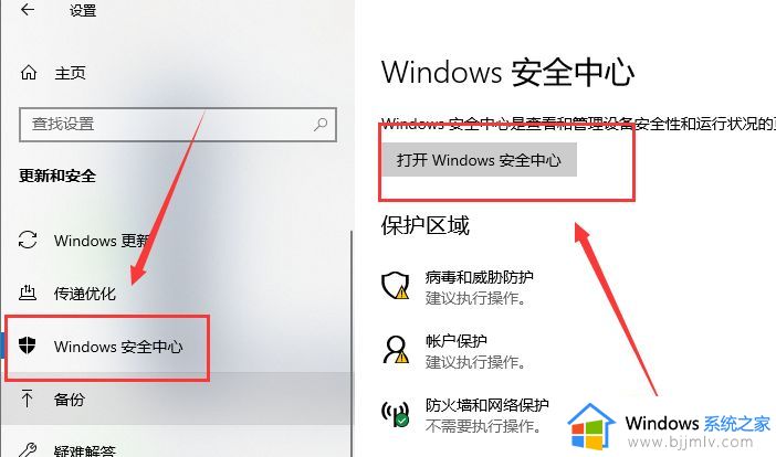 win10软件安装被拦截怎么办_安装软件被win10拦截处理方法