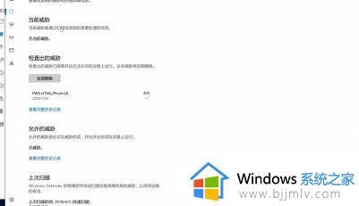 win10软件安装被拦截怎么办_安装软件被win10拦截处理方法