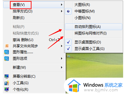 win7桌面图标不能随意调整怎么办 win7桌面不能随意调整图标解决方法