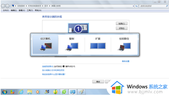 win7笔记本外接显示器怎么设置_win7笔记本电脑外接显示器设置方法