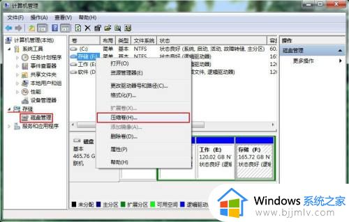 win7如何扩大c盘容量_win7电脑c盘怎么扩容量