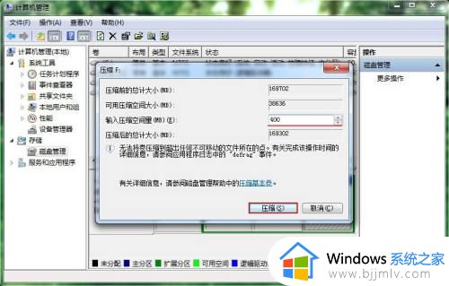 win7如何扩大c盘容量_win7电脑c盘怎么扩容量