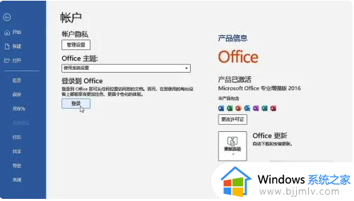 如何用密钥激活office软件_office软件激活密钥怎么用