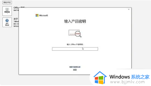 如何用密钥激活office软件_office软件激活密钥怎么用