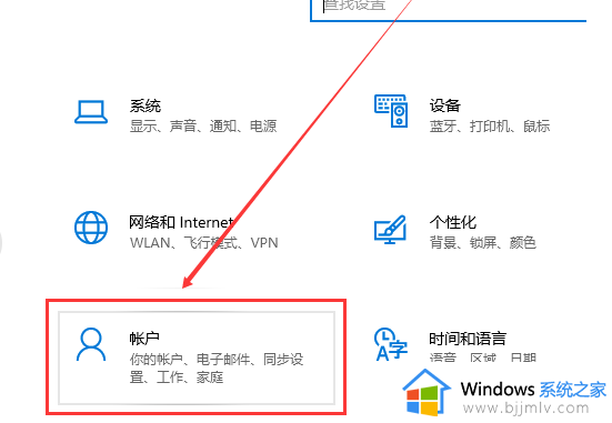 win10账号怎么退出 win10 退出账号登录的步骤