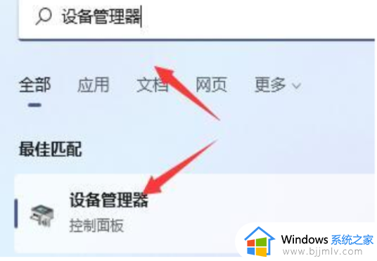 win11安装后键盘不能使用怎么办_win11系统安装后键盘不能用修复方法