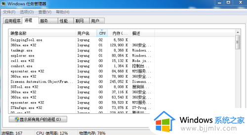 win7正在关机卡住怎么办_win7一直正在关机解决方法